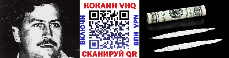 КОКАИН VHQ Новая Ляля