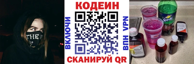 закладка  Новая Ляля  Codein напиток Lean (лин) 