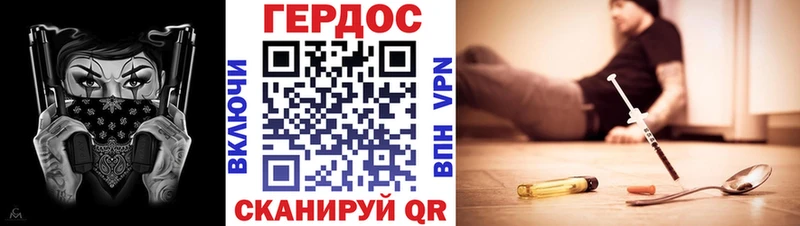 ГЕРОИН хмурый Новая Ляля