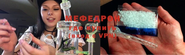 мефедрон мука Армянск