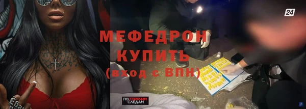 мефедрон мука Армянск
