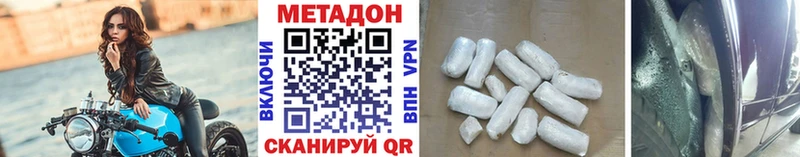 МЕТАДОН VHQ  Новая Ляля 